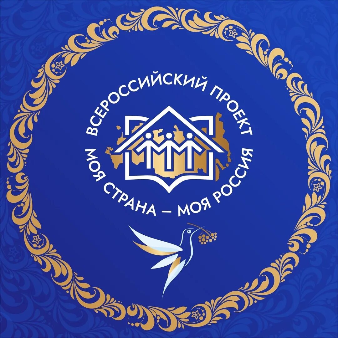 Моя страна моя история. Компания моя страна. Компания моя страна. Компания моя страна. Моя страна.