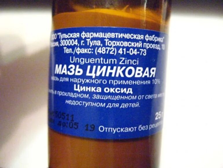 Салицилово цинковая паста от чего помогает. Салицилово-цинковая паста паста. Ацетил цинковая мазь. Салицилово-цинковая мазь. Социло цинковая мазь.