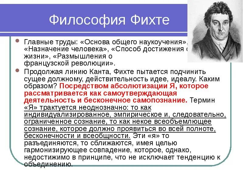Достижения людей в философии