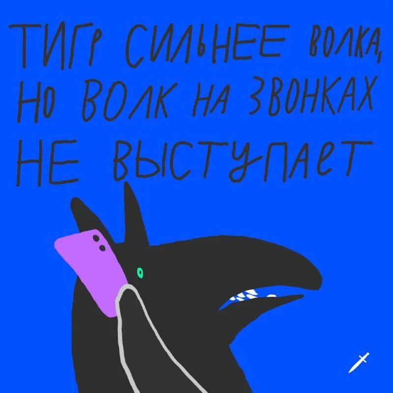 ихвильнихт это