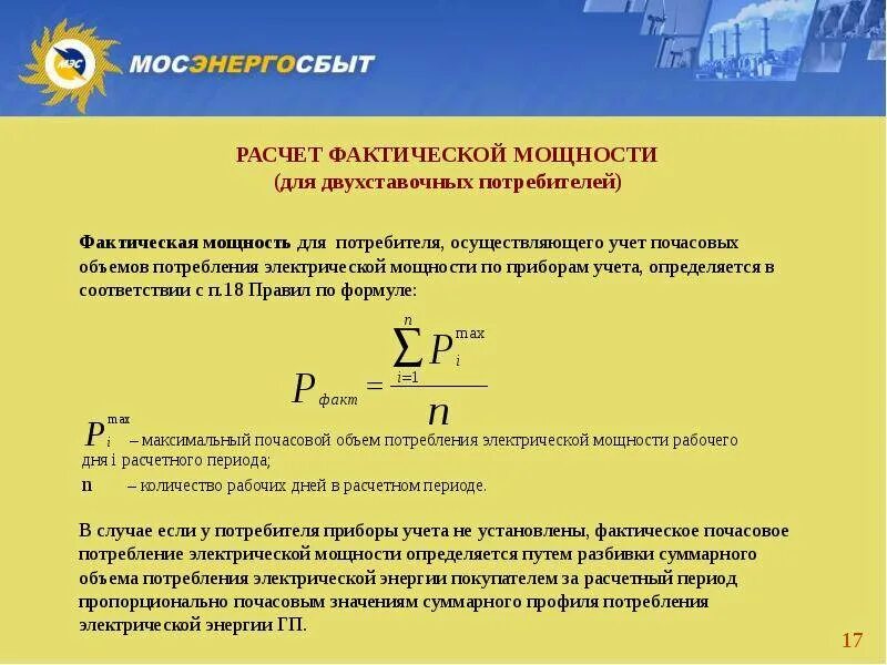 Установить предельную ставку