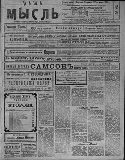 Советские мысли