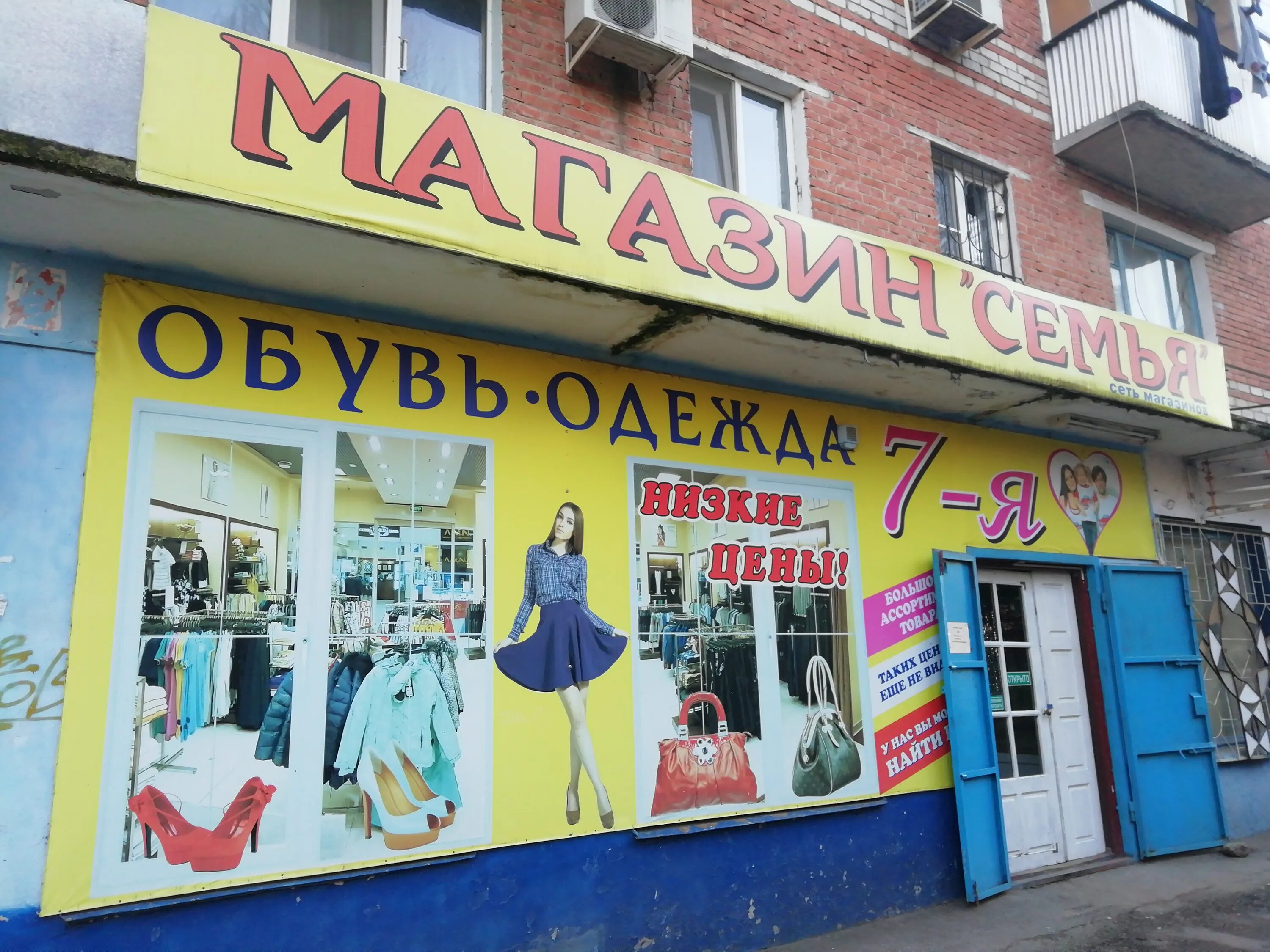 Селезнева 88/1 краснодар. Проспект толбухина 17а. Толбухина 17а ярославль. Ул толбухина 122 краснодар. F clinic краснодар.
