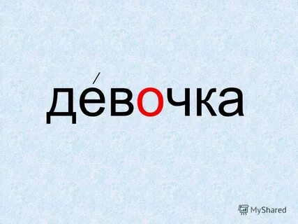 Разительно