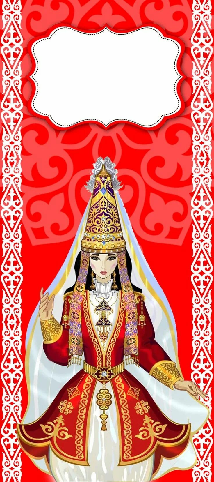 Баннер на қыз ұзату. Фон для свадебного баннера. Узату шаблон. Қыз ұзату пригласительные. Приглашение на кыз узату.