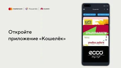 Как оформить вайлдберриз кошелек в приложении
