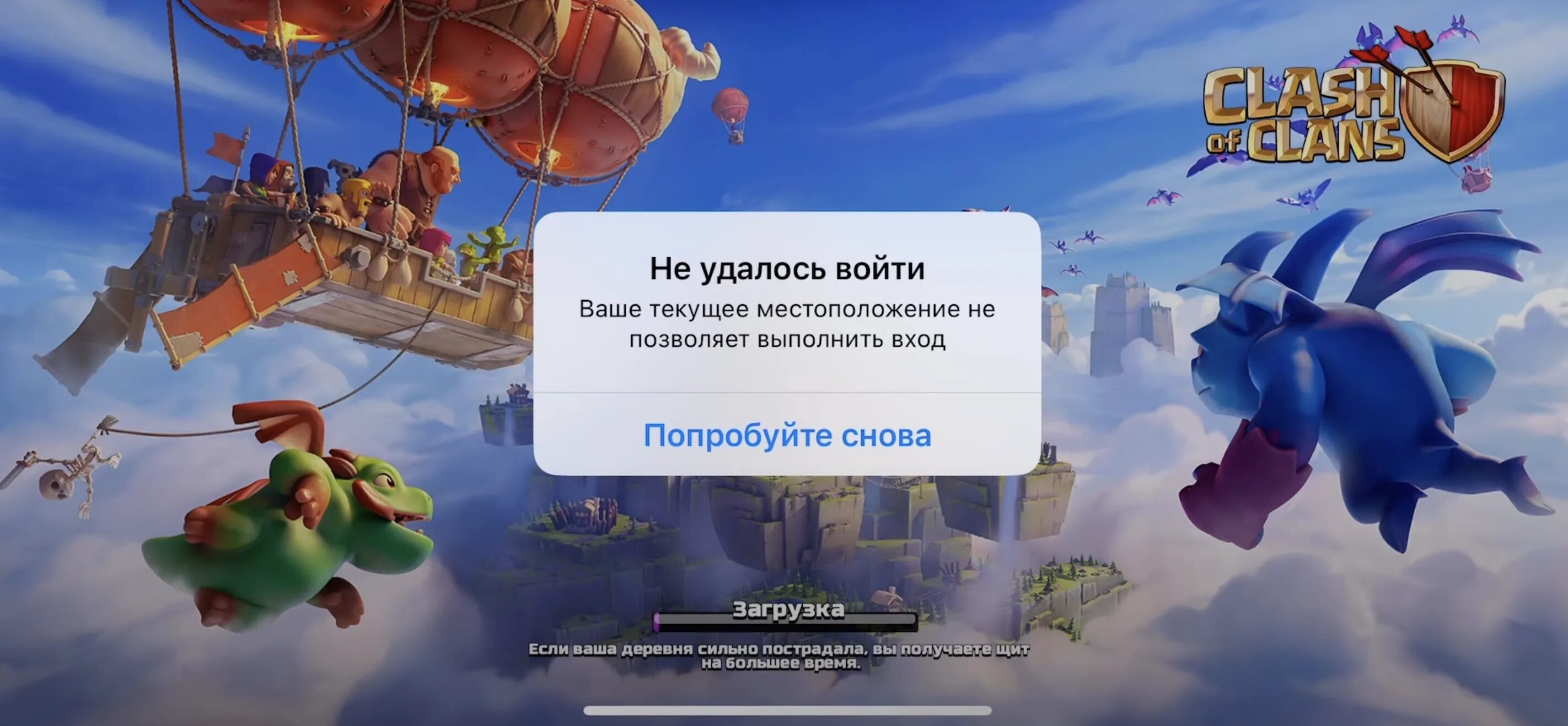 Clash of clans местоположение