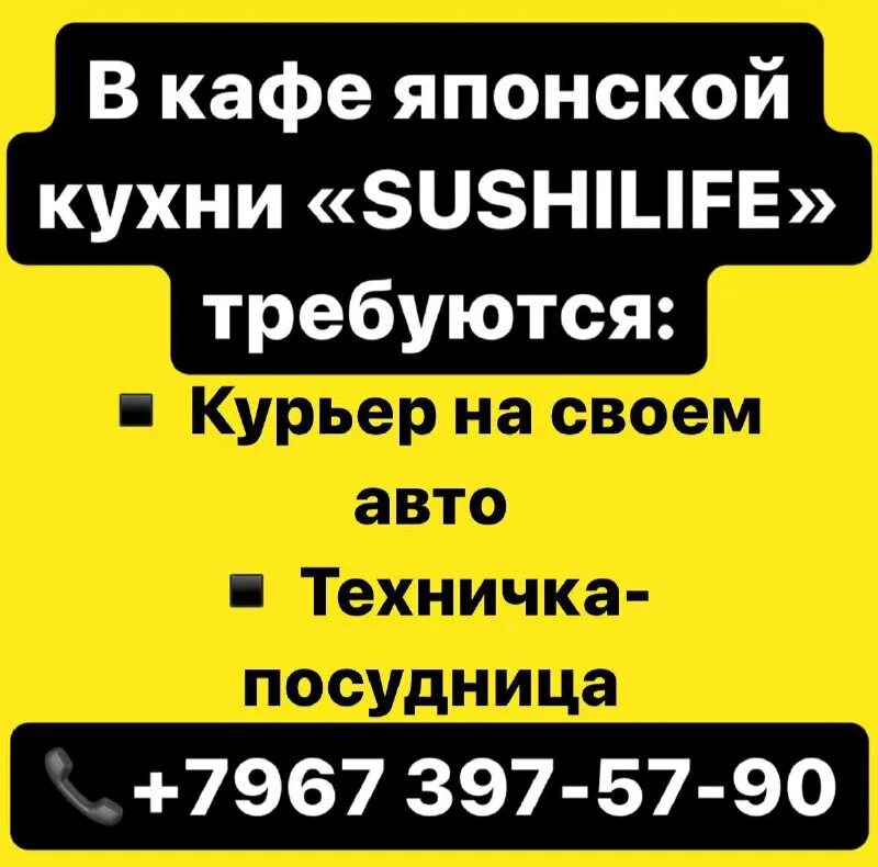 Холодок каспийск. Пожар в каспийске. Юмор про дагестанских уборщиц. Объявление о работе образец. Требуется уборщица объявление.