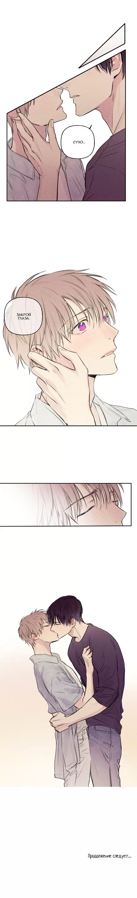 Манга honey buddy. Манга что такое дорогая. Манга дорогой приятель. Манга дорогой приятель. Случайный друг манга.