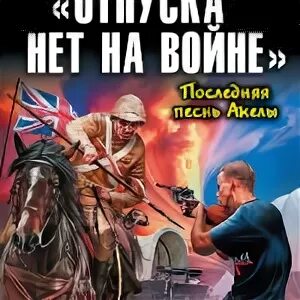 Попаданцев нет