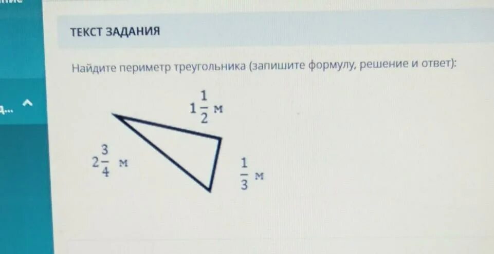 Составь формулу периметра треугольника а а а. Формула периметра треугольника учи ру. Составь формулу периметра треугольника учи.ру. Составьте формулу периметра треугольника. Периметр треугольника 28 см длины первой