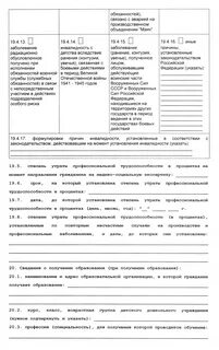 Лист мсэ