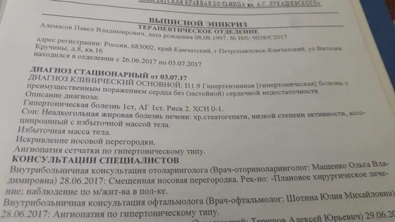 F 21.8 диагноз. Берут ли в армию с диагноз f06. F21 диагноз. Диагноз военкомат f06?. Диагноз 149.3 и армия.