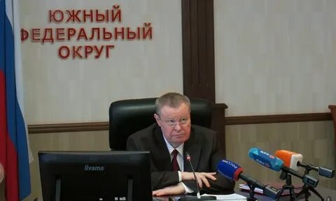 Полномочный представитель в южном федеральном округе
