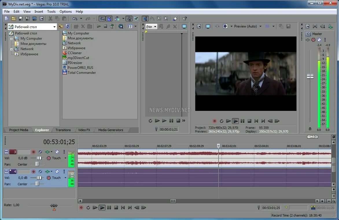 Vega программа для видео. Сони вегас про 10 интерфейс. интерфейс sony vegas pro 16. интерфейс sony vegas pro 13. sony vegas pro 19 интерфейс.