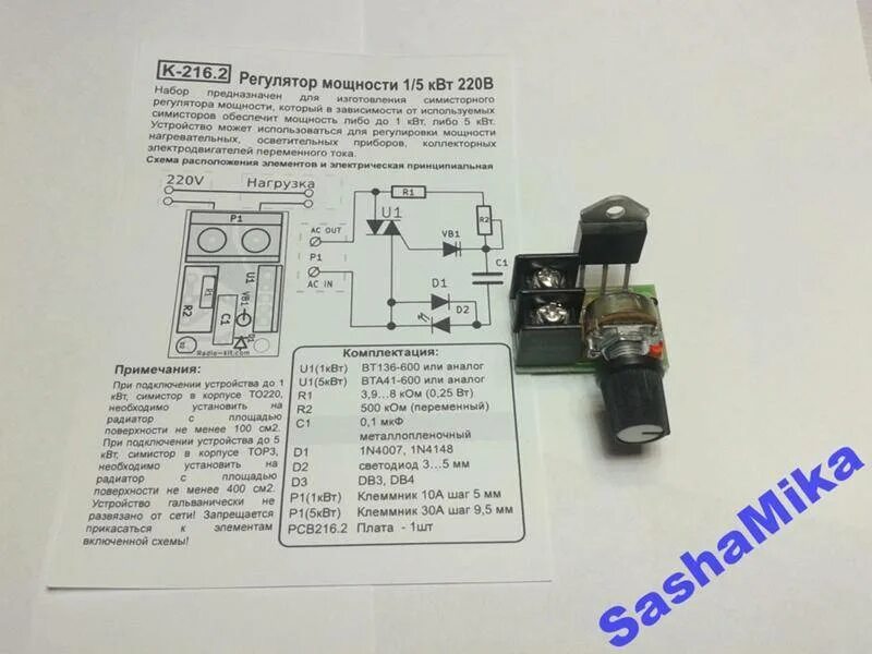 Симисторный регулятор bta41-600. Регулятор напряжения на симисторе вта41 600. Регулятор мощности на симисторе Вт 136-800. Регулятор мощности на симисторе вта41-600.