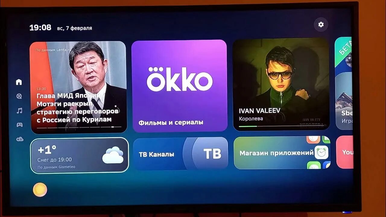 Бесплатные каналы сбербокс. Сбербокс игры. сбербокс 4pda. сбербокс 2025. сбербокс упаковка.