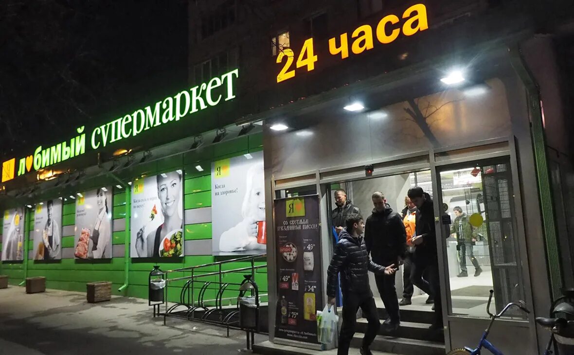 Я любимый супермаркет. Магазины в лапино. Любимый магазин в жуково. Я любимый супермаркет. Магазин любимый москве.