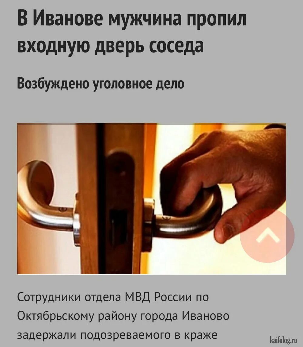 Что значит закрывать дверь