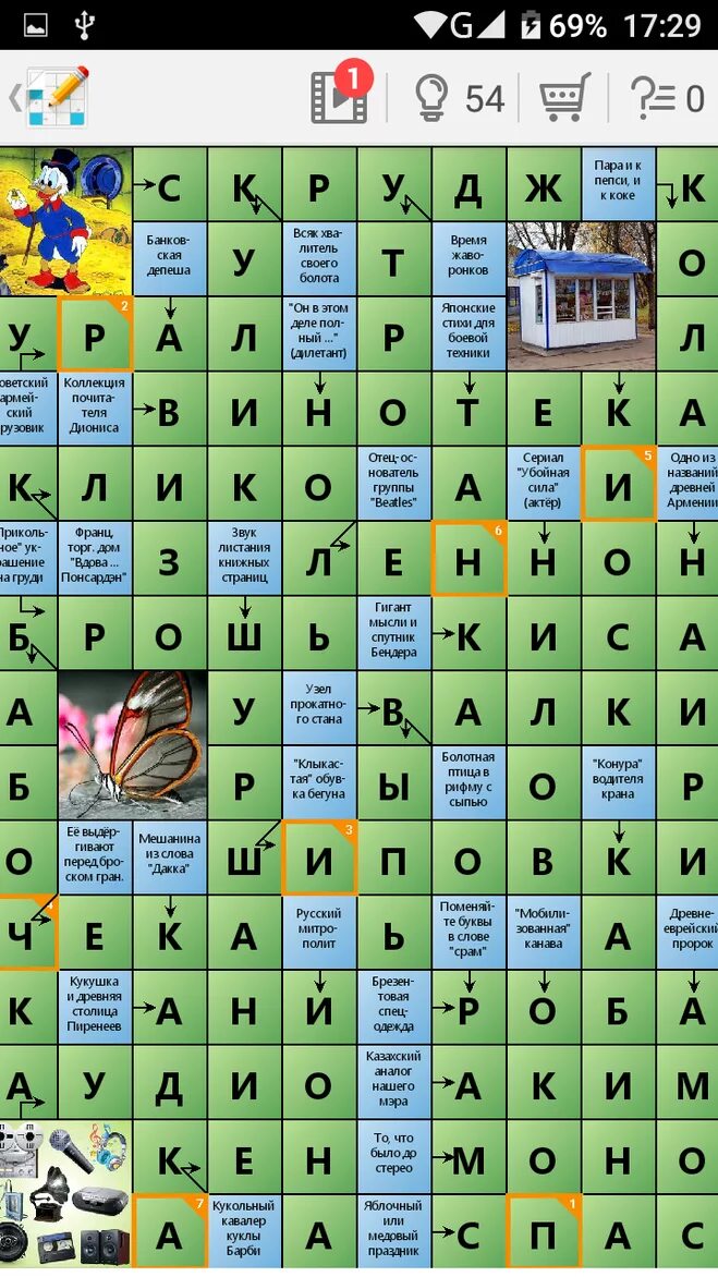 Игр сканворд дня. Игр сканворд дня