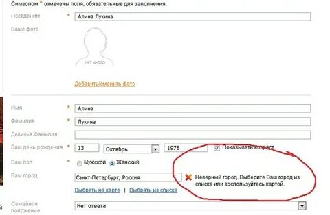 Отмечены обязательные поля