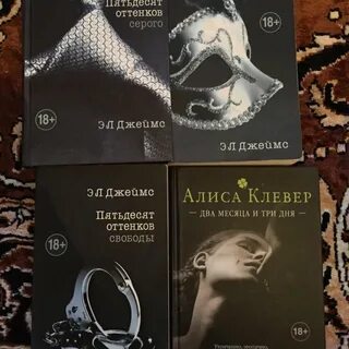 50 оттенков читать все книги