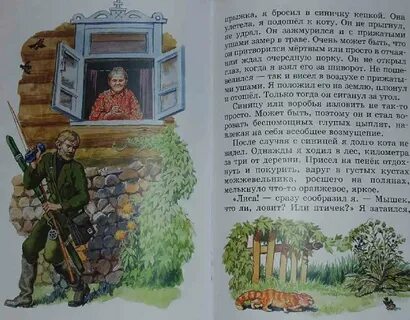 Придумать историю про мальку 3