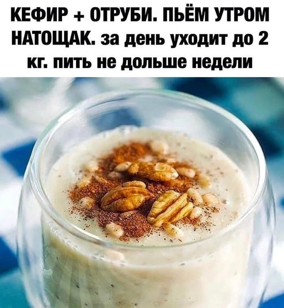 кефир чем полезен для организма. кефир с отрубями. полезен ли кефир утром. кефир полезно пить. полезен ли кефир утром.