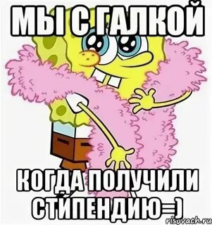 В какое время приходит стипендия