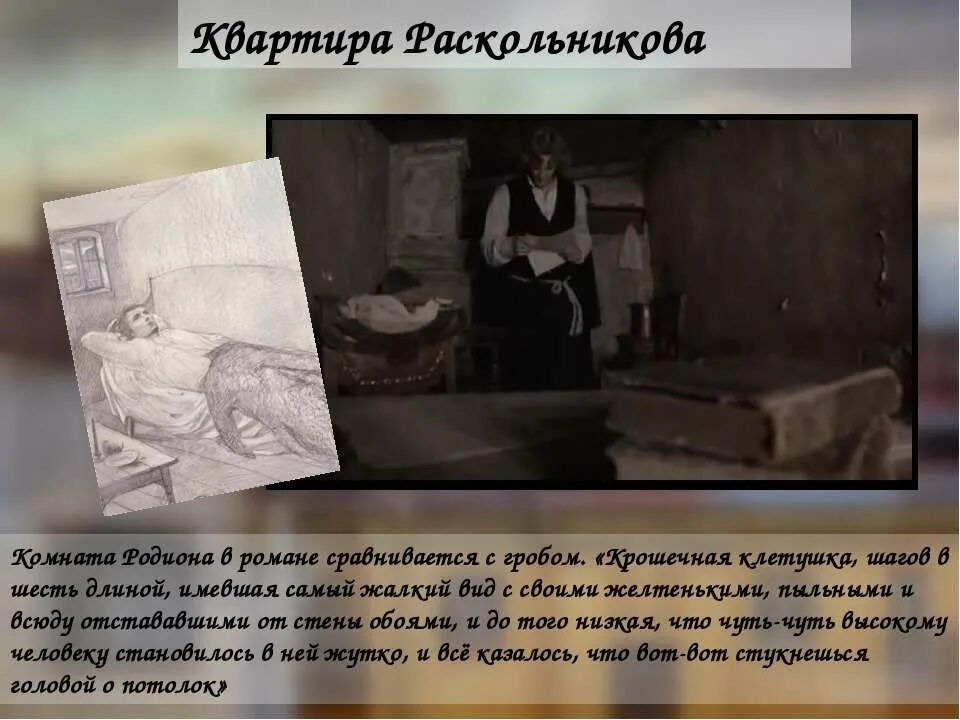 Крошечная клетушка шагов в шесть длиной