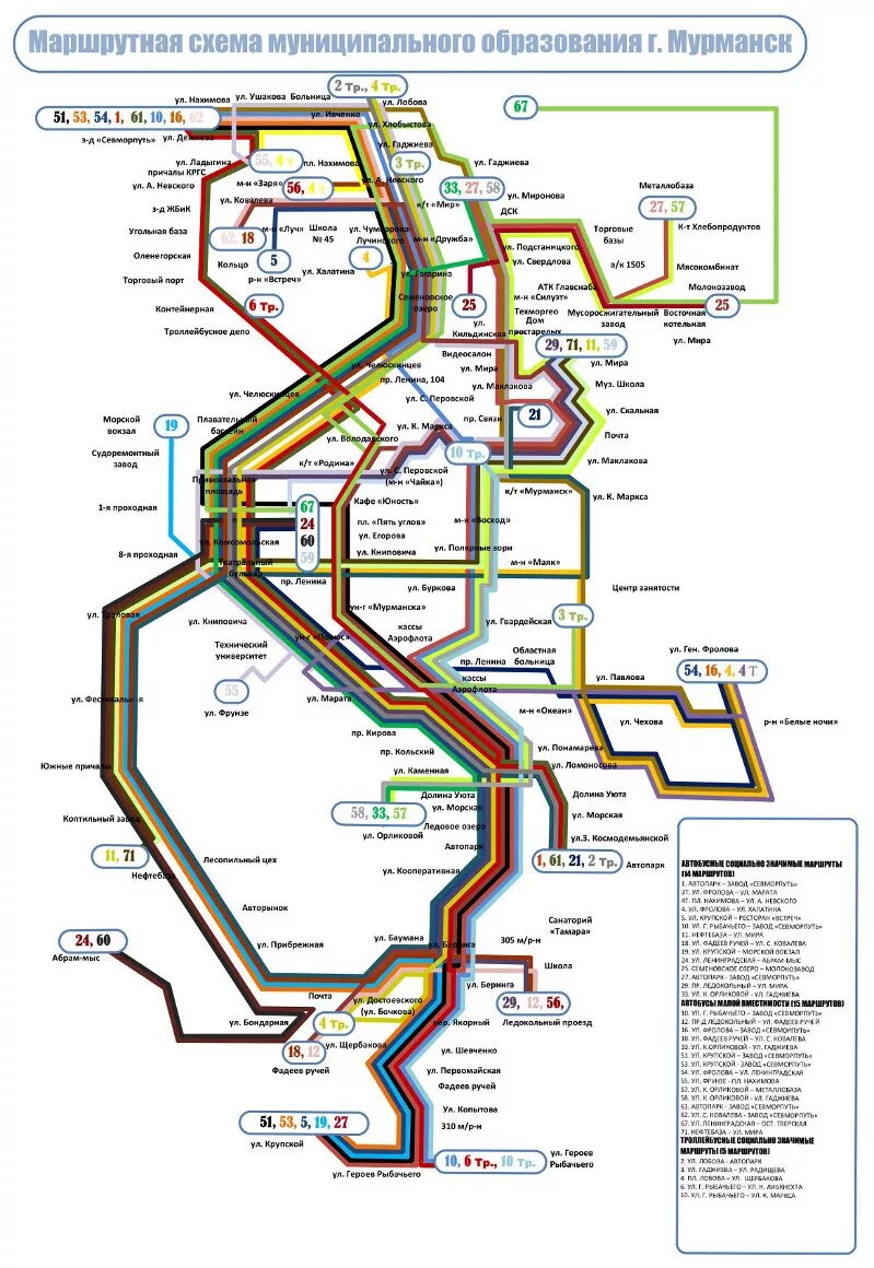Мурманск карта города маршрут. Мурманск схема общественного транспорта. Автобусные маршруты Мурманск схема. Мурманск маршруты общественного транспорта. Схема городских автобусных маршрутов Мурманск.