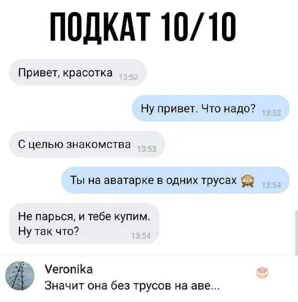 Как по переписке понять что нравишься девушке