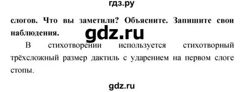 Литература 4 класс стр 74