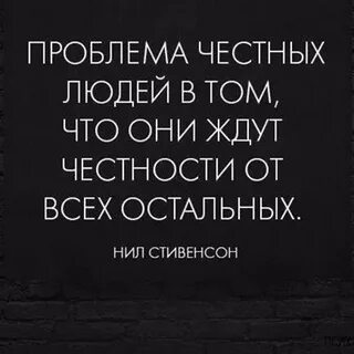 Честных людей не осталось