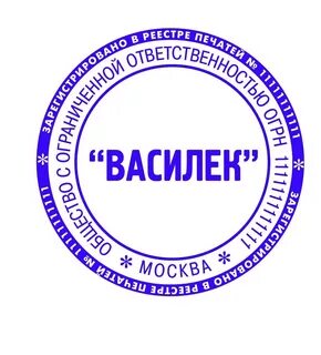 Картинка круглой печати