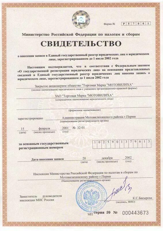 Что такое окпо для юридических лиц. Что такое окпо для юридических лиц