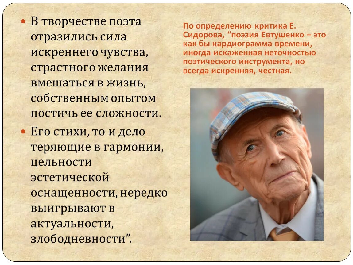 Сказка о игрушке евтушенко анализ стихотворения. Евтушенко. Евтушенко е.а. "стихотворения". Евтушенко стихи. Поэзия Евтушенко.