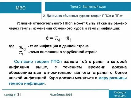 Курсы валют соотношение