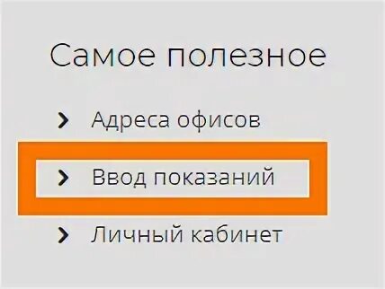 ЕРКЦ личный кабинет передать показания. Передать показания Магнитогорск. Передать показания водомеров Магнитогорск ЕРКЦ. Показания водомеров Магнитогорск ЕРКЦ.