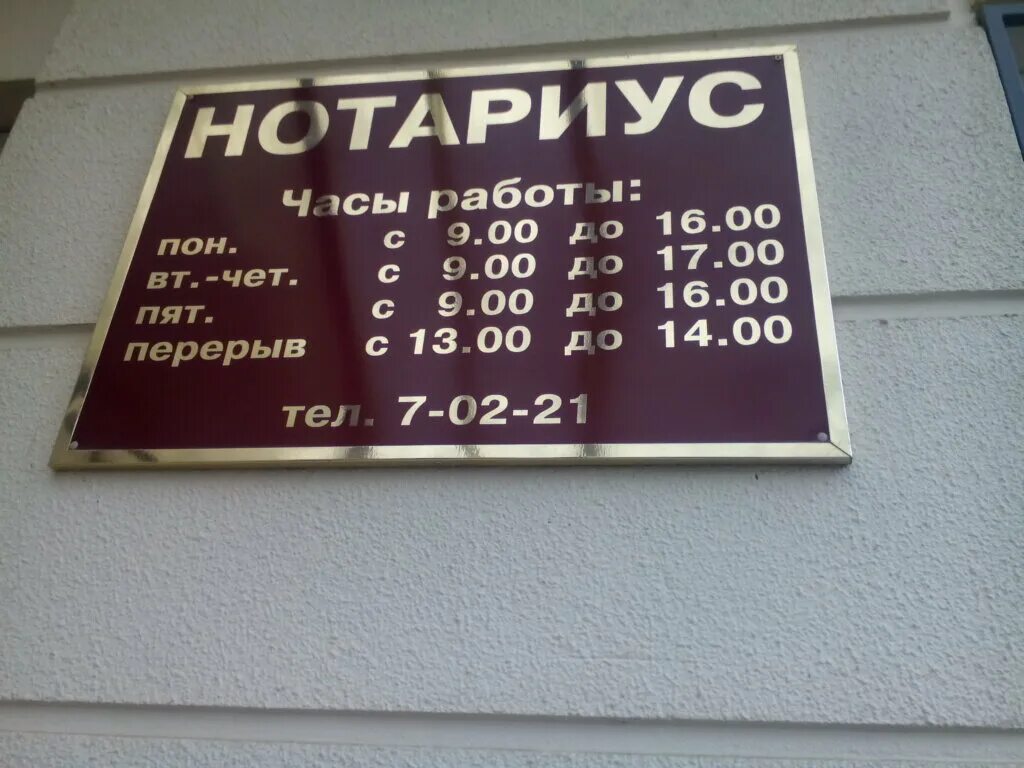 Нотариус обнинск телефон. Ленина 144 Обнинск нотариус. Нотариус Осинцева Обнинск. Улица Ленина 42 Обнинск нотариус. Проспект Ленина 144 Обнинск Обнинск.