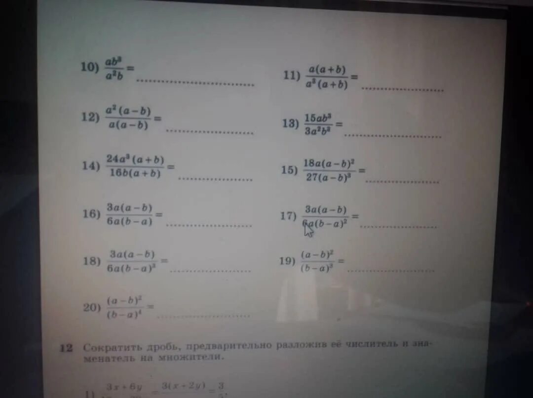 Сократите дробь 5 15 14. Сократите дробь 16b/20b 4. Сократите дробь 15a/20b.