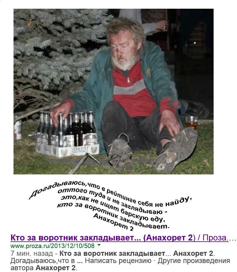 Напихать за воротник. Закладывать за воротник. Напихать за воротник. Заложить за воротник. День закладываний за воротник.