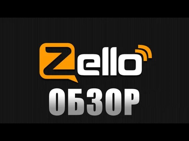 Зело найти. Zello рация. "Клон Zello". Zello телефон. Zello магазин.