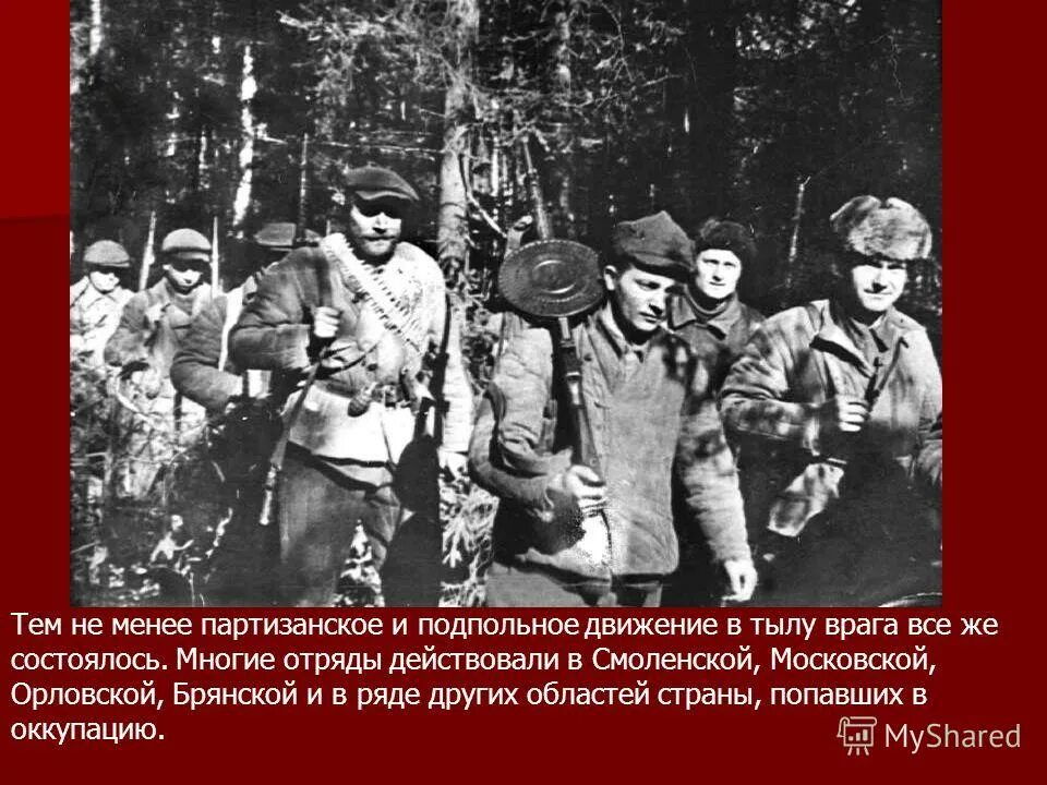 Подпольное движение