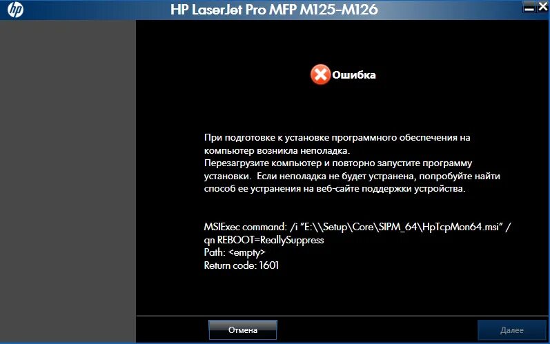 Код ошибки 10 при установке драйвера. Центр решений hp. laserjet pro ошибка установки драйвера.