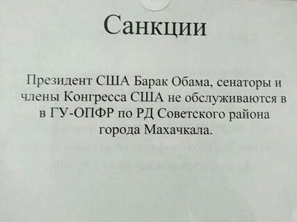 Не смотря на санкции