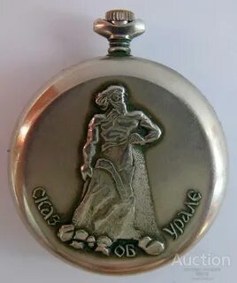 Часы сказ об урале