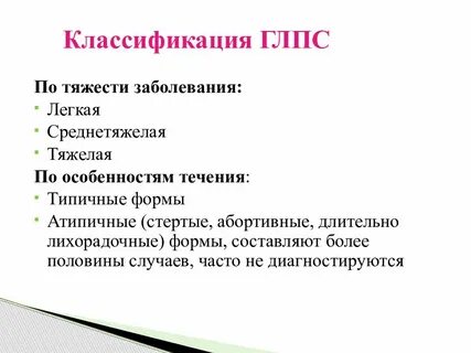 Почечная лихорадка симптомы