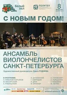 Концертный зал санкт петербург афиша