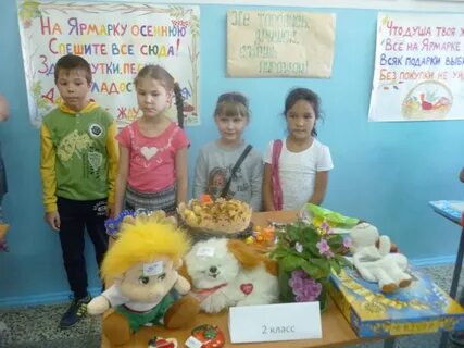 Кричалки на ярмарку в школе